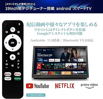 Amazon.co.jp: SmartTV 19-inch LCD TV, Smart TV (Android TV), Built
