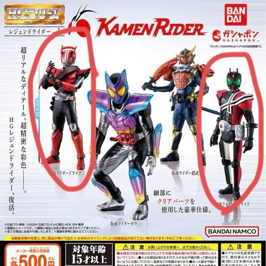 Amazon.co.jp: HGシリーズ レジェンドライダー vol.1 ディケイド