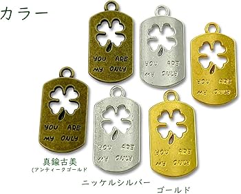 Amazon | 金属チャーム クローバー F 20個入 四つ葉 幸運 開運
