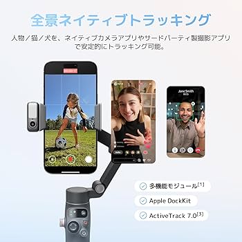 Amazon.co.jp: DJI Osmo Mobile 8 アドバンストトラッキングコンボ