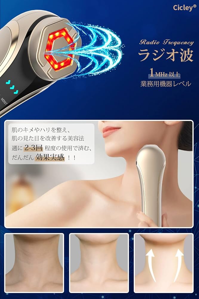 Amazon.co.jp: 美顔器【最新エステ技術】RF美顔器 1台6役 ラジオ波