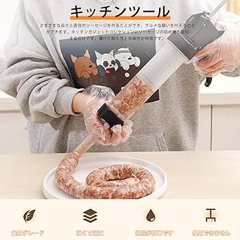 Amazon｜ソーセージスタッファー充填器 ソーセージメーカー 4つの