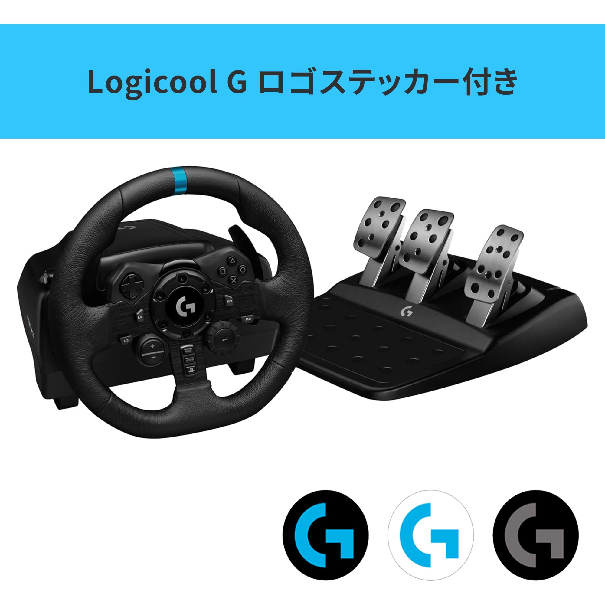 Amazon.co.jp: 【Amazon.co.jp限定】 Logicool G ハンコン G923d