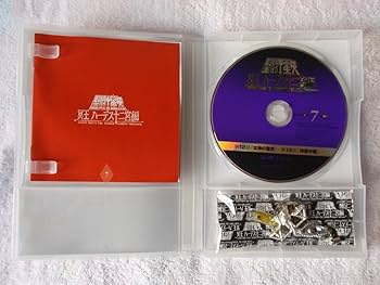 Amazon.co.jp: 聖闘士星矢 冥王 ハーデス十二宮編(7) [DVD] : 古谷徹