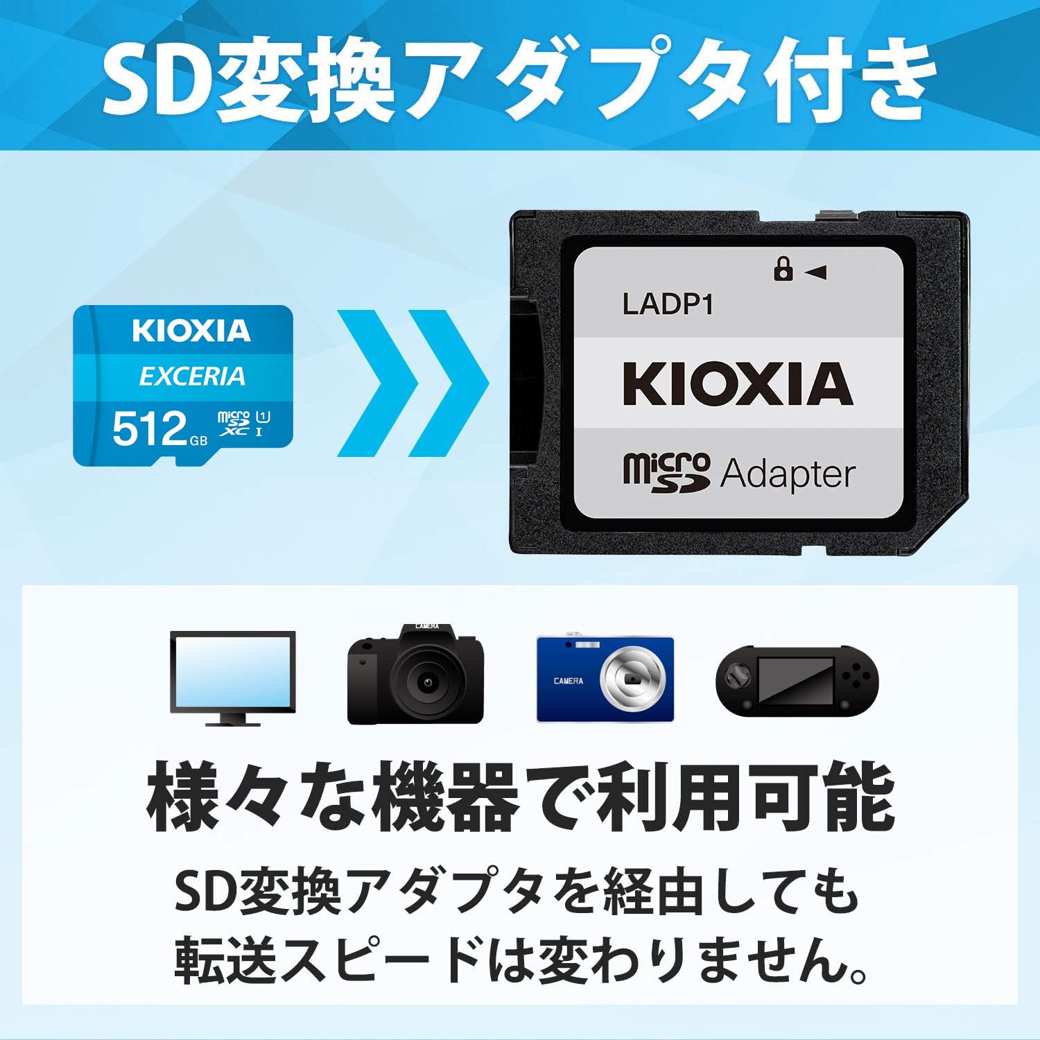 Amazon | KIOXIA(キオクシア) 旧東芝メモリ microSD 512GB UHS-I