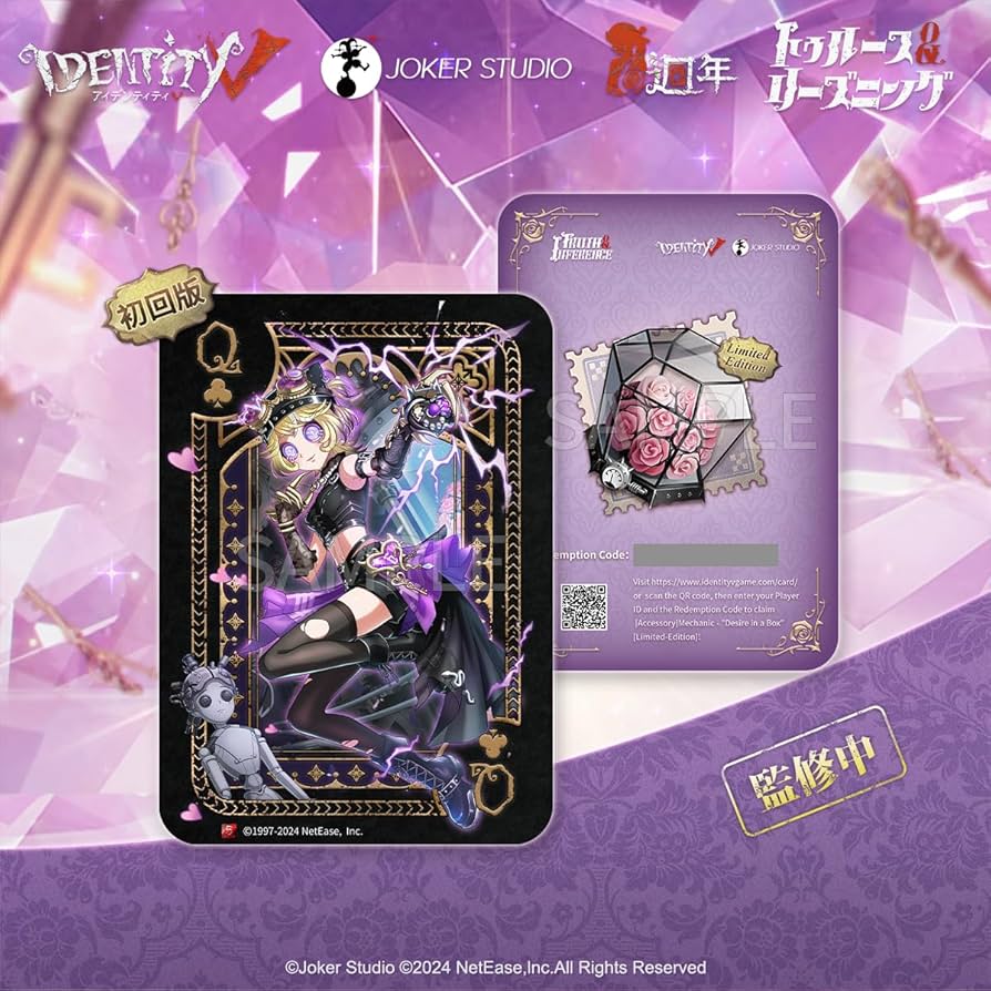 Amazon | Identity V (アイデンティティV) 第五人格 公式サイトグッズ