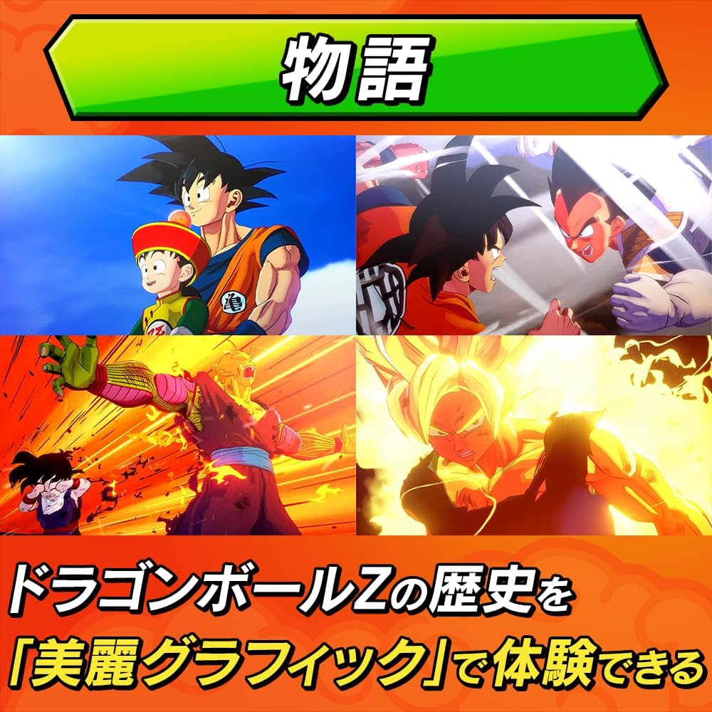 Amazon.co.jp: ドラゴンボールZ KAKAROT + 新たなる覚醒セット -Switch
