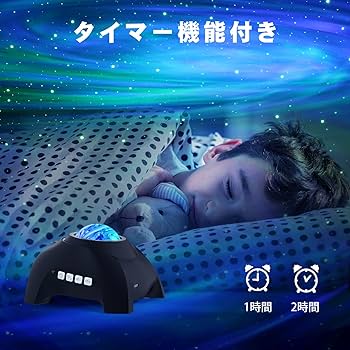Amazon.co.jp : Vidafelic プラネタリウム 家庭用 本格的 スター