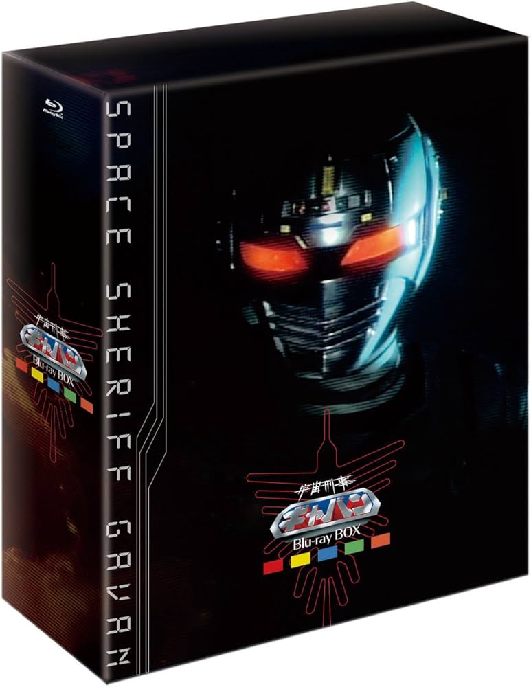 Amazon.co.jp: 宇宙刑事ギャバンBlu-ray BOX 1 : 大葉健二, 叶和貴子