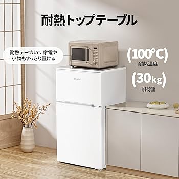 Amazon | COMFEE' 冷蔵庫 90L インバーター 省エネ 2ドア 右開き