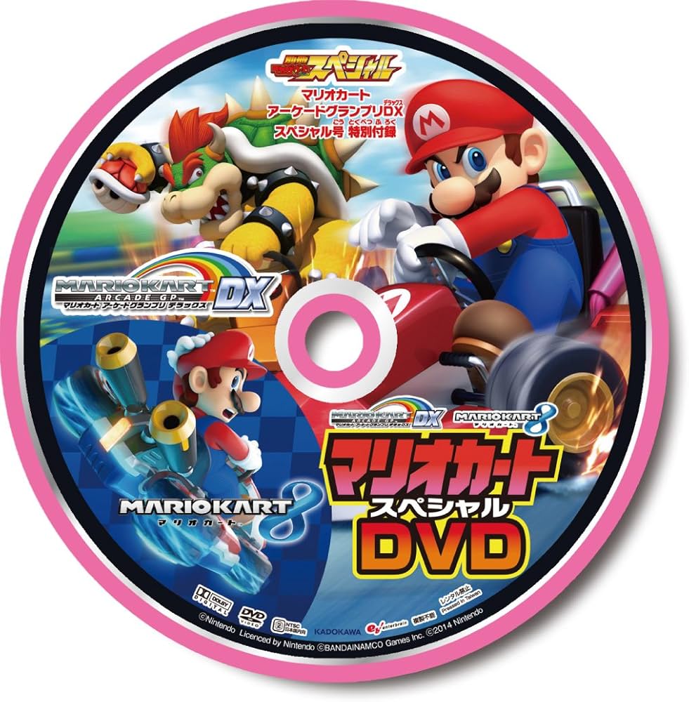 Amazon.co.jp: 別冊てれびげーむマガジン スペシャル マリオカート