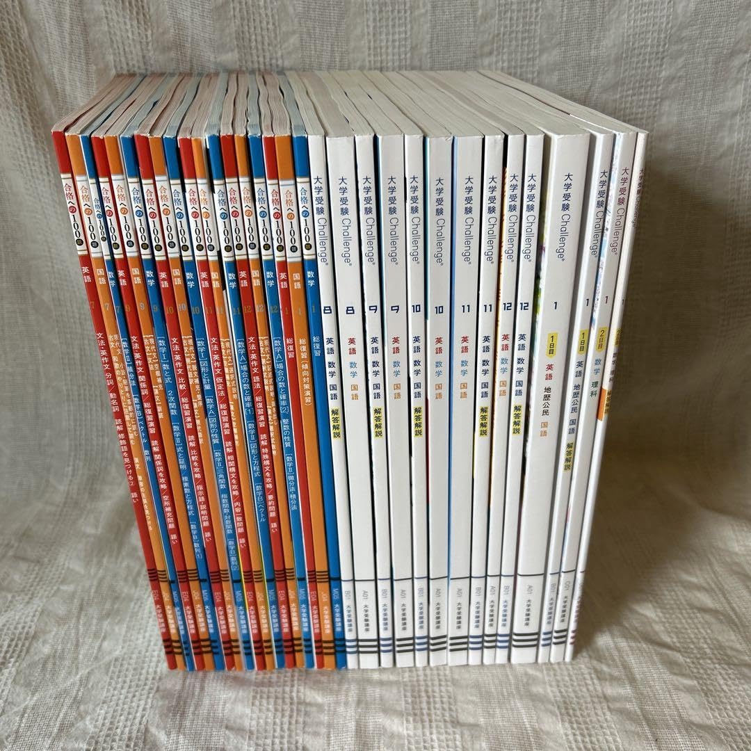 Amazon.co.jp: 進研ゼミ高校講座 高3 教材セット7月1月 JZBG : おもちゃ