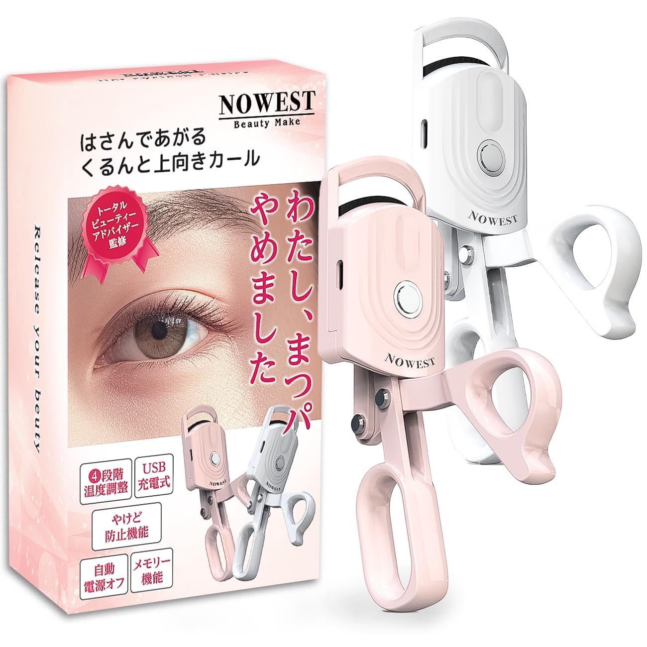 Amazon.co.jp: Nowest ホットビューラー 挟むタイプ 挟む【トータル