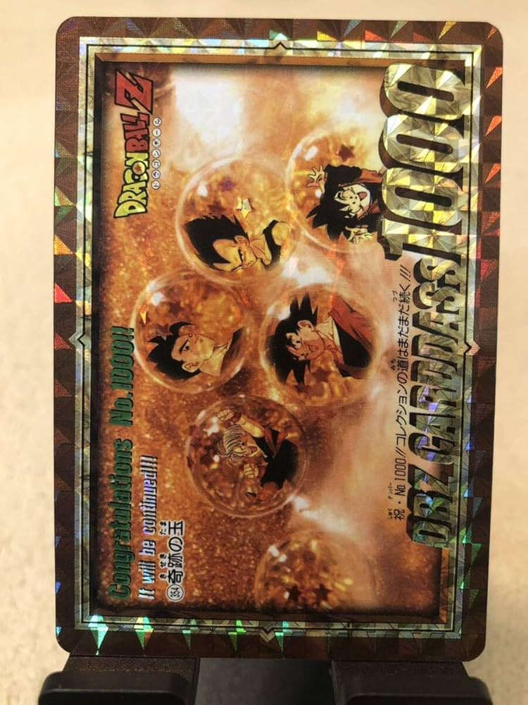 希少・レア】DBZカードダス 祝NO.1000 ドラゴンボールZ NO.354 Dragon