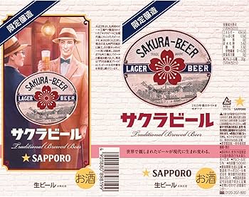 Amazon.co.jp: Sapporo Beer Sakura Beer (16.9 fl oz (500 ml) x 24