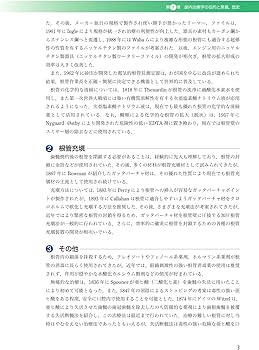 歯内治療学 第6版 | 興地 隆史, 石井 信之, 前田 英史, 鈴木 規元 |本