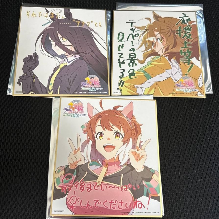 Amazon.co.jp: ウマ娘 新時代の扉 特典 色紙 セット ジャングル