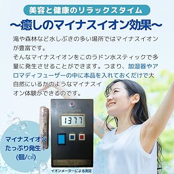 Amazon.co.jp: ラジウム活性スティック ラジウム水を生成 ラドン発生で