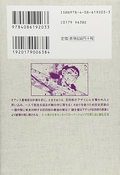 狂四郎2030 7 (集英社文庫(コミック版)) | 徳弘 正也 |本 | 通販 | Amazon