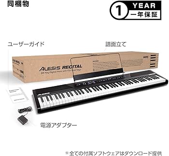Amazon | Alesis 電子ピアノ 88鍵盤 フルサイズ・セミウェイト鍵盤