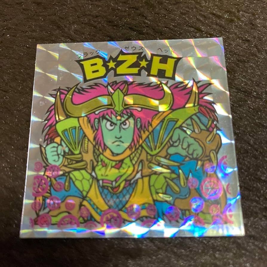 Amazon.co.jp: ビックリマンシール B☆Z☆H 20th H-053 ブラックゼウス