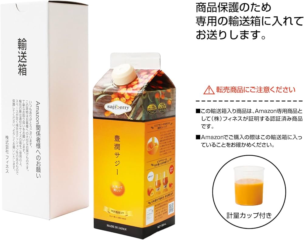 Amazon.co.jp: 豊潤サジー 500ml サジージュース【紙パックタイプ