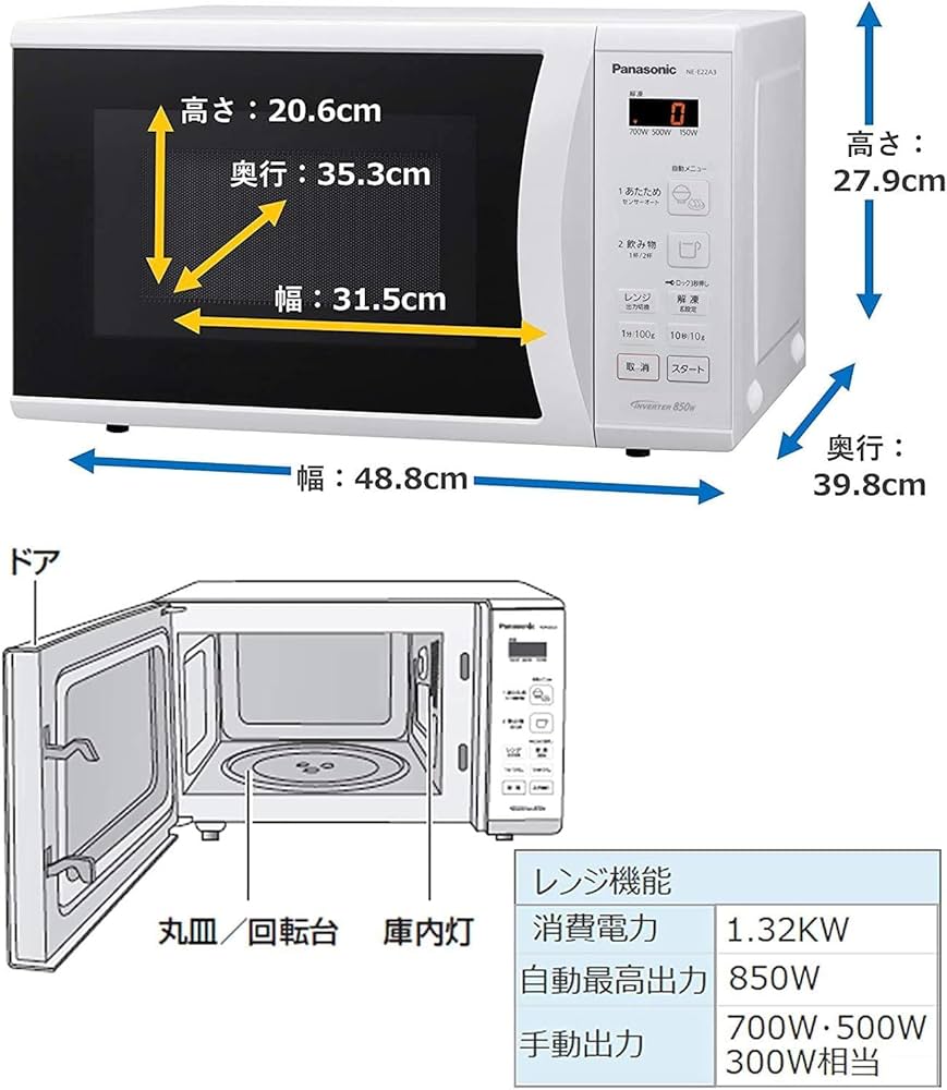 Amazon | パナソニック 単機能電子レンジ 22L ターンテーブル
