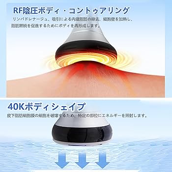 40KHz キャビテーション ラジオ波 家庭用 Amazon.co.jp: 3in1