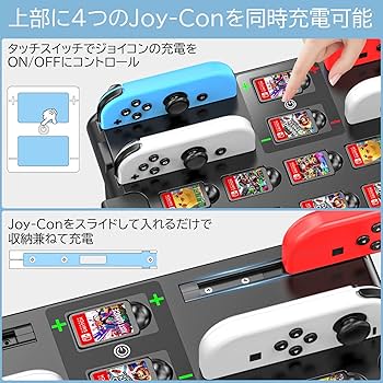 Amazon.co.jp: Switch 収納 スタンド Kytok Joy-Con充電 Switchドック