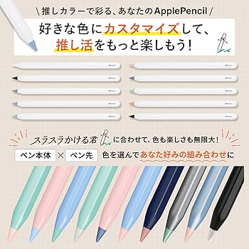 Amazon | スラスラかける君 アップルペンシル 交換用ペン先 Apple