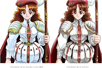 Amazon.co.jp: プリンセスメーカー2 リジェネレーション スペシャル