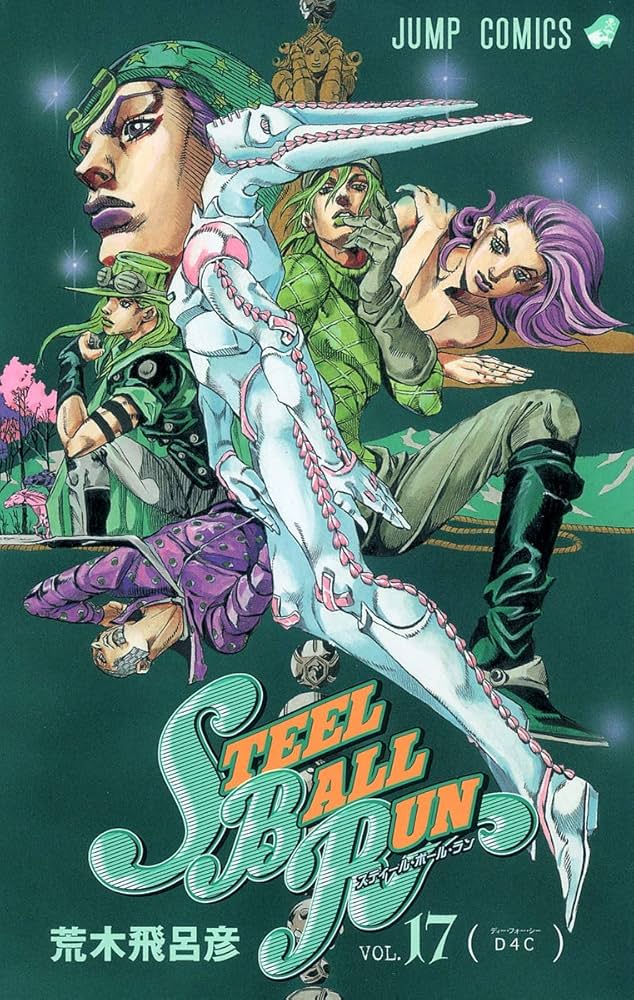 STEEL BALL RUN vol.17―ジョジョの奇妙な冒険Part7 (17) (ジャンプ