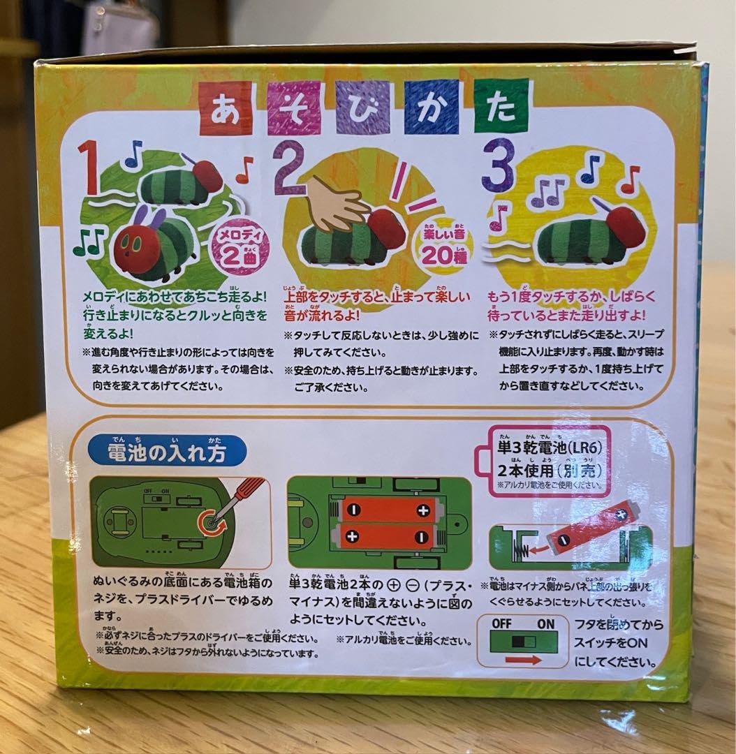 Amazon.co.jp: いっしょにあちこち タッチでサウンド はらぺこあおむし