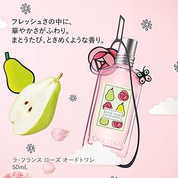 Amazon.co.jp: ロクシタン(L'OCCITANE) ラ・フランス ローズ