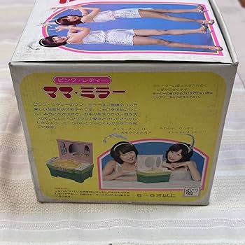 Amazon.co.jp: ピンクレディー ママ ミラー 昭和レトロ 当時物 アサヒ