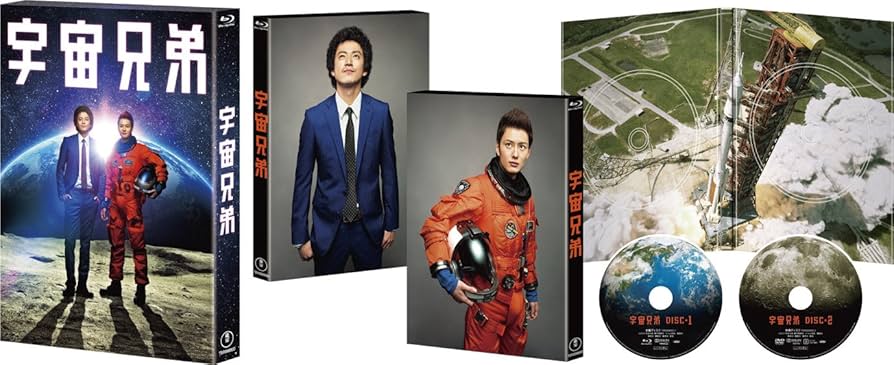 Amazon.co.jp: 宇宙兄弟 Blu-ray スペシャル・エディション : 小栗旬