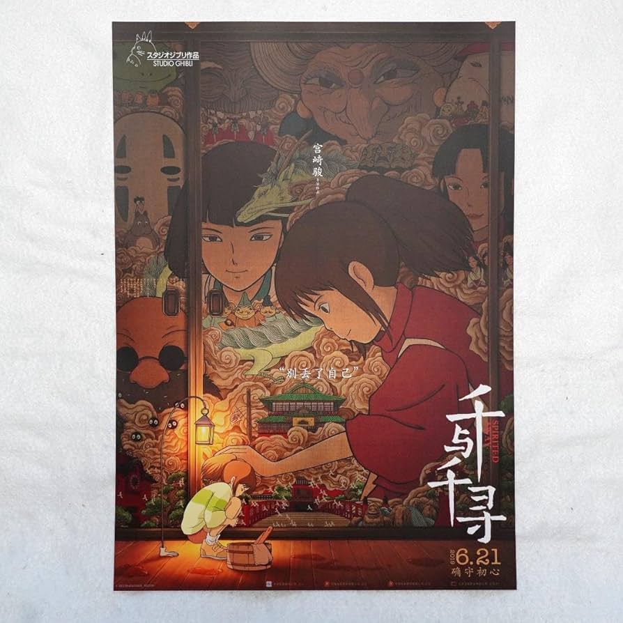 Amazon.co.jp: 千と千尋 中国版 ポスター 宮崎駿 : おもちゃ