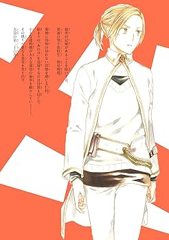 Amazon.co.jp: ボクラノキセキ 26巻 特装版 (ZERO-SUMコミックス