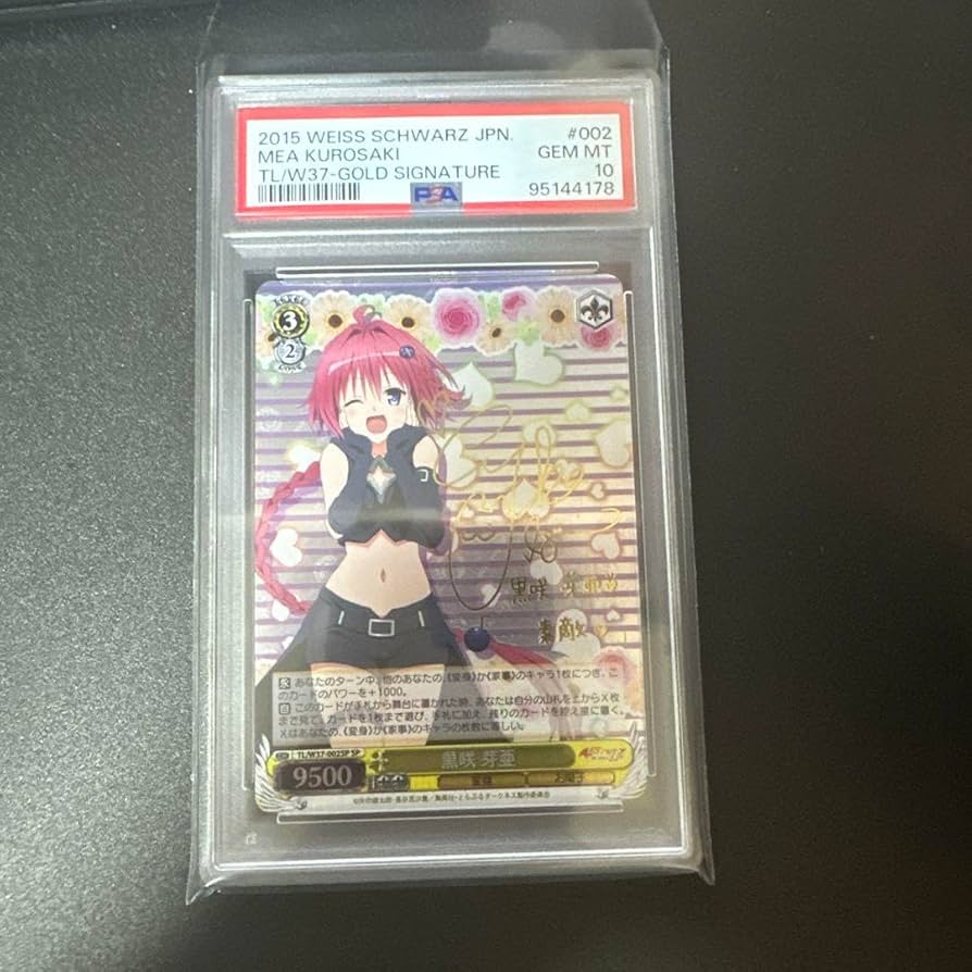 PSA10 ヴァイスシュバルツ 黒咲芽亜 sp To LOVEる サイン