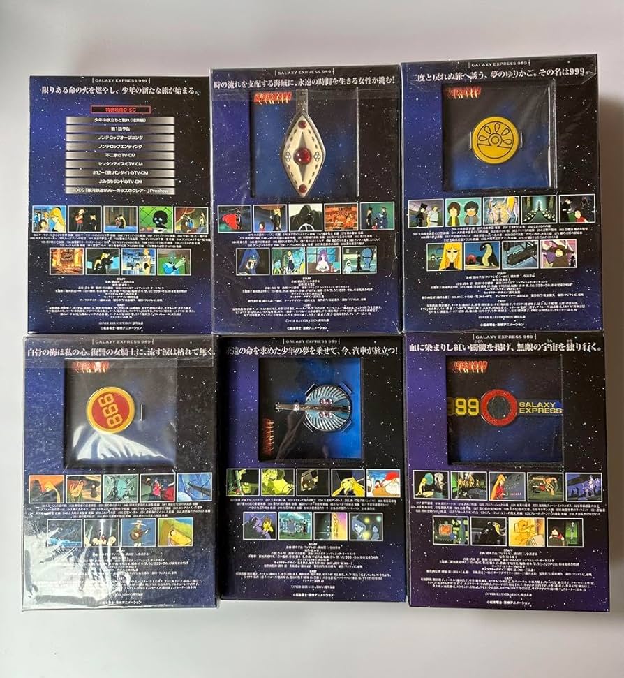 Amazon.co.jp: 銀河鉄道999 COMPLETE DVD-BOX 全7巻 : おもちゃ
