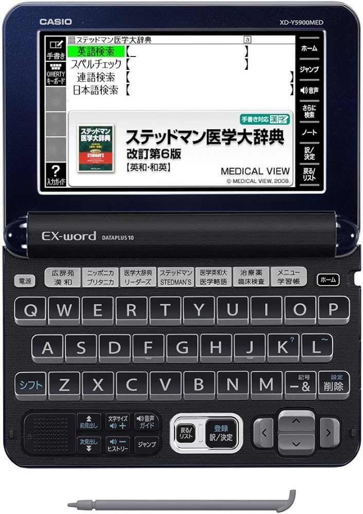 Amazon | カシオ 電子辞書 エクスワード 医学 プロフェッショナル