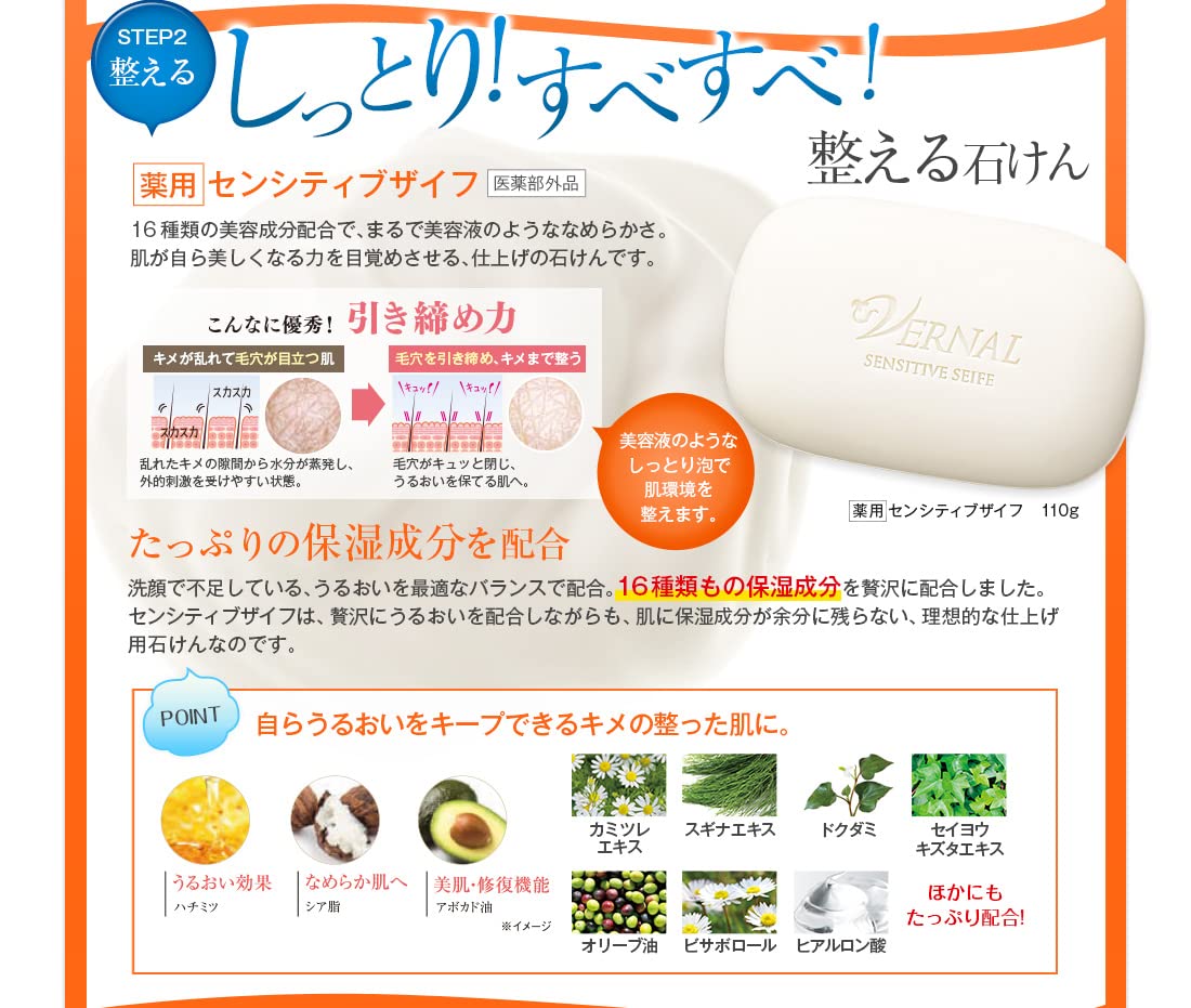 Amazon | ヴァーナル ベーシック石鹸4個セット（アンクソープ110g×1個