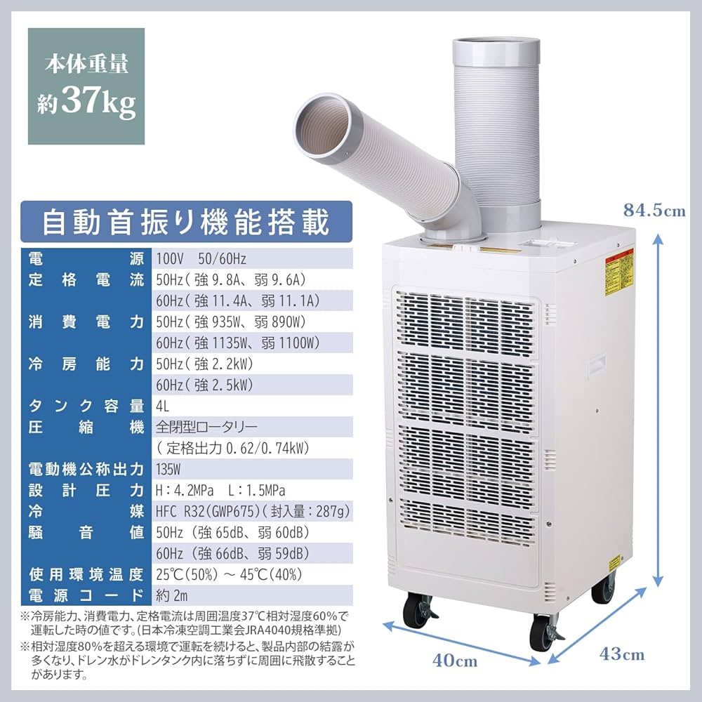 Amazon.co.jp: ナカトミ(NAKATOMI) スポットクーラー 業務用 (伸縮式排