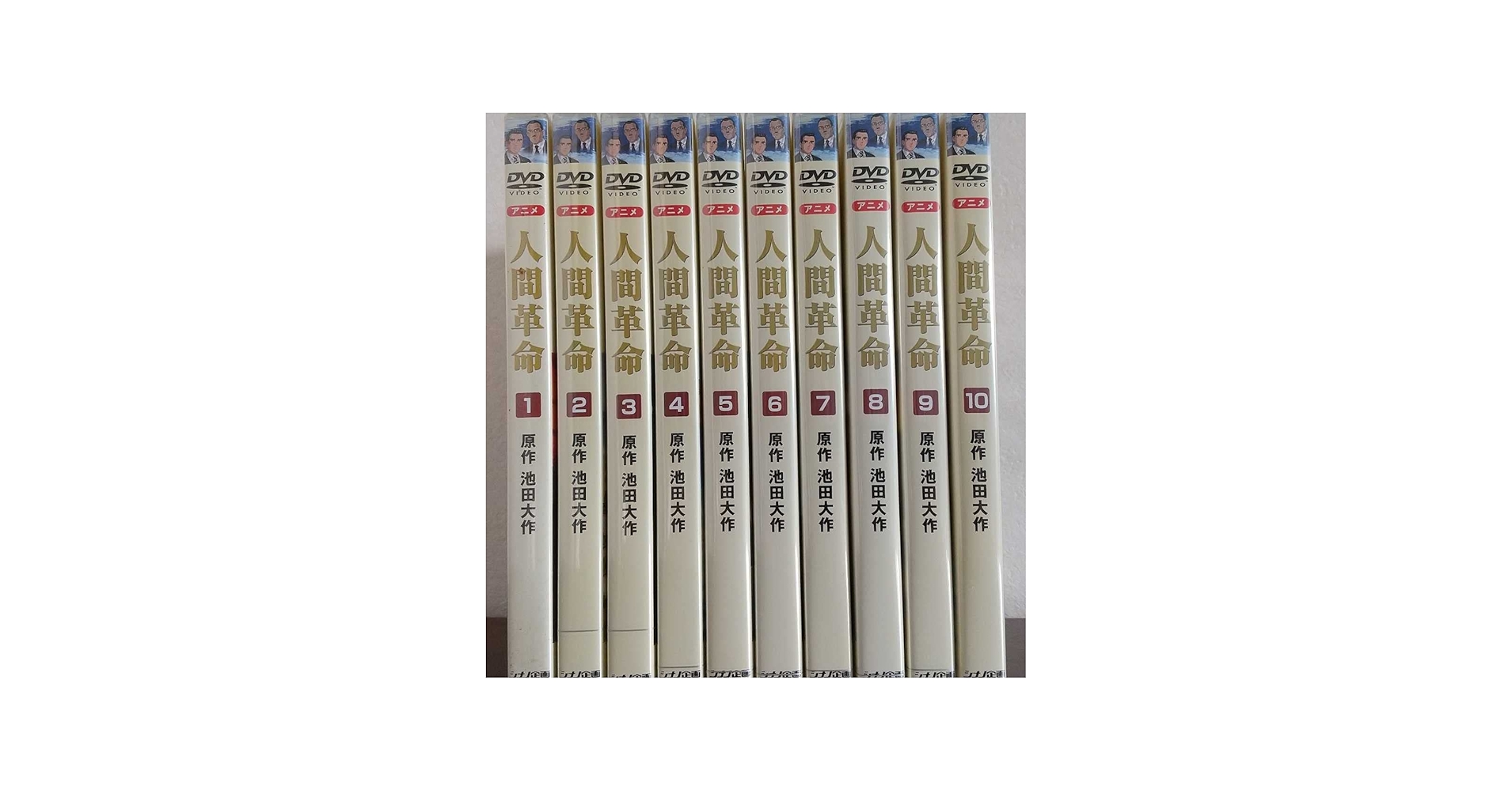 Amazon.co.jp: !全巻未開封 人間革命dvd アニメーション版 DVD (聖教