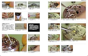 機械式時計入門 |本 | 通販 | Amazon