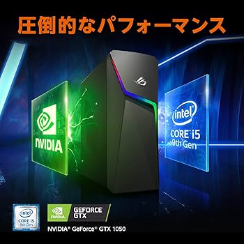 Amazon.co.jp: ASUS ゲーミングデスクトップ ROG Strix (Core i5-9400