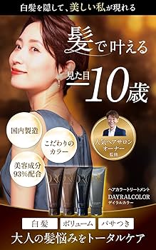 Amazon | デイラルカラ―(ダークブラウン)DayRalColor(dark brown)200g