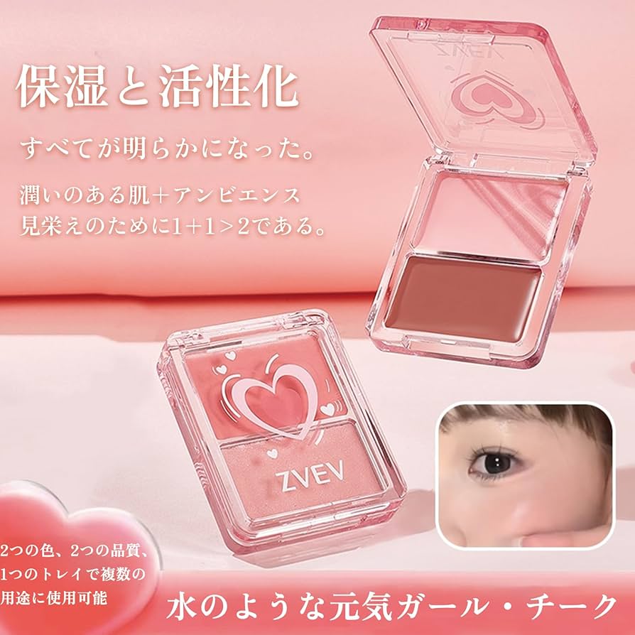 Amazon | 【公式】ZVEV水彩チーク 7g ナチュラル 血色感 可愛い元気