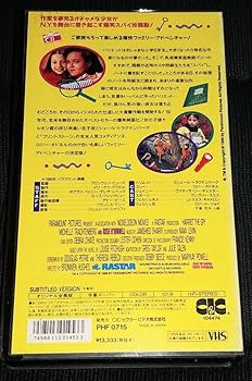 Amazon.co.jp: 未DVD化 ハリエットのスパイ大作戦 VHS : おもちゃ