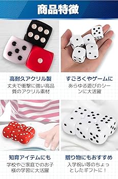 Amazon | fogman サイコロ 大きい さいころ ダイス ジャンボサイコロ